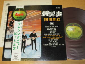 ◆◇ザ・ビートルズ(THE BEATLES)【サムシング・ニュー(SOMETHING NEW)(アップル赤盤)】帯付き日本盤LP/AP-80033◇◆