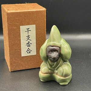 未使用/保管品 香合 干支 申 猿 箱付き 茶道具 骨董品 煎茶 陶器 (TD7