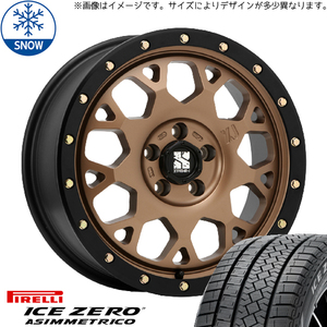 ヤリスクロス 215/55R17 スタッドレス | ピレリ アイスゼロアシンメトリコ & エクストリームJ XJ04 17インチ 5穴114.3