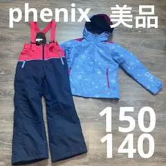 フェニックス 美品　150 140