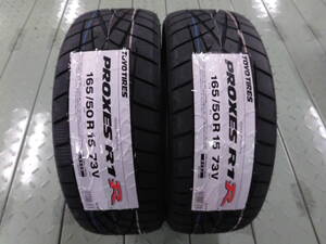 2本 店頭引取OK 国産新品タイヤ 24年製 165/50R15 73V(165/50-15)トーヨー TOYO プロクセスR1R コペン ミラ ムーヴ MRワゴンR ネイキッド