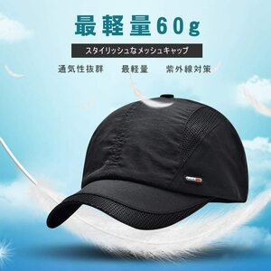 NANM2 キャップ メンズ レディース帽子 日よけ 夏 秋 メッシュキャップ 通気性抜群 日除け 登山 釣り ゴルフ 運転 アウトドア 速乾 軽薄