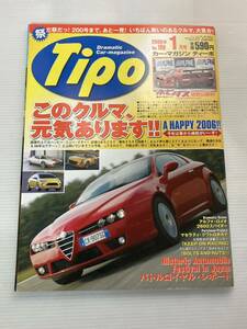 Tipo ティーポ 199 アストンマーチン V8ヴァンエージ/アルファロメオ ブレラ 2600スパイダー/マセラティ クワトロポルテ/VW エコレーサー