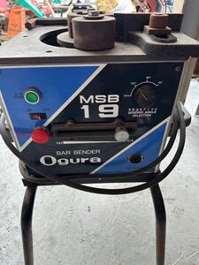 オグラ Ogura 電動バーベンダー 鉄筋曲げ機 MSB19 鉄筋ベンダー