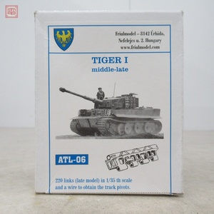 未使用 フリウルモデル 1/35 ATL-06 ティーガーI 中期/後期型 金属製可動履帯 戦車 FRIULMODEL TIGER I middle-late タイガーI【10