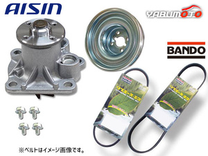 タント エグゼ L465S アイシン ウォーターポンプ 対策プーリー付 外ベルト 2本セット バンドー H22.10～H23.06 送料無料