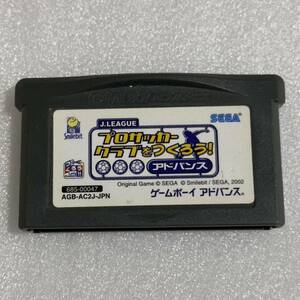 GBA Jリーグ プロサッカークラブをつくろう!アドバンス サカつく