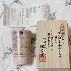 有田焼　雅姫(ピンク) 陶酒杯