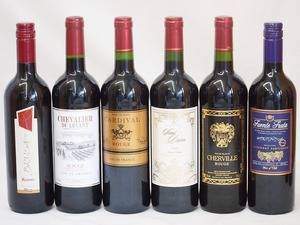 ワインセット セレクション赤ワイン6本セット （チリ1本 フランス4本 イタリア1本）計750ml×6本