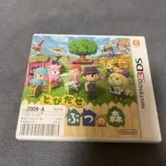 とびだせ どうぶつの森 Nintendo 3DS