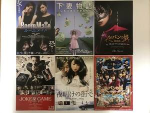 深田恭子　出演作品　映画チラシ　16種 