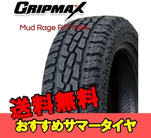 165/65R15 15インチ 1本 サマータイヤ 夏タイヤ グリップマックス マッドレイジ アールティー マックス GRIPMAX MUD Rage R/T Max F