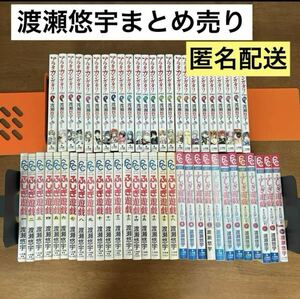 渡瀬悠　不思議遊戯・不思議遊戯玄武開伝・アラタカンタガリ　全巻セット 漫画 