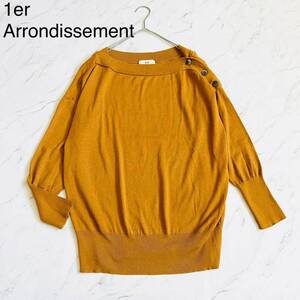 yK80　1er Arrondissement プルミエアロンディスモン　カシミヤシルクサイドボタンニット　長袖セーター　ゆったり