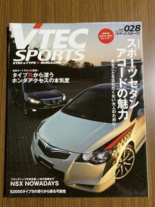 【Vテックスポーツ】　Vol.028　HONDA　S2000　スポーツセダン・アコードの魅力