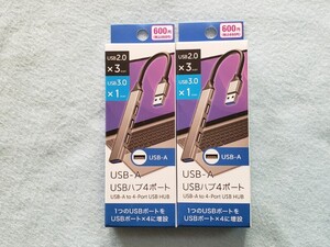 ☆ USBハブ　USBーA to USB4ポート USB Type-Aハブ２台　未使用品 ☆