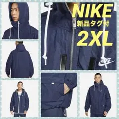 ☆新品タグ付☆ ナイキ　NIKE ボウライン ジャケット ネイビー　2XL