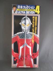 京本コレクション 4 ウルトラセブン初期版！ラスト！