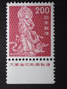 ◆ 新動植物国宝・1972年 音声菩薩像 200円 銘版付 NH極美品 ◆