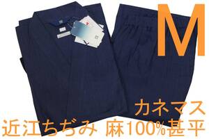 即決●カネマス 男性用 麻100% 甚平（M）№19 新品 52%OFF