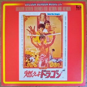 貴重盤 / 燃えよドラゴン - アラビアのロレンス / ゴールデン・ダブル・アルバム (JAPAN 日本盤 Vinyl 2LP) / ブルース・リー / Bruce Lee