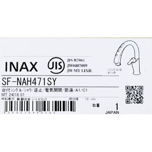 INAX キッチン用タッチレス水栓 SF-NAH471SY [管理:1100058843]