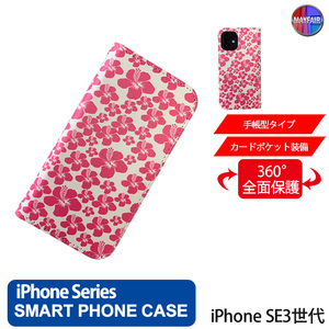 1】 iPhone SE3 手帳型 アイフォン ケース スマホカバー PVC レザー ハイビスカス ピンク ホワイト