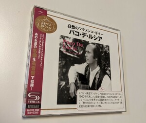 M 匿名配送 SHM-CD パコ・デ・ルシア 定番ベストセレクション 哀愁のフラメンコ・ギター 4988005554741