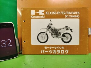 ●（R50812 B3）32　KLX250SR KLX250-E1/E2/E3/E4/E5　パーツリスト パーツカタログ PARTS LIST PARTS CATALOGUE