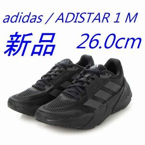 新品 26.0㎝ adidas ADISTAR 1 M GY1687 アディダス ランニングシューズ 定価16500円 ブラック シューズ 靴 スニーカー 