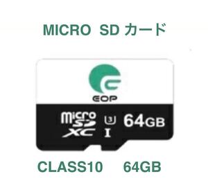 Micro SDXCカード 64GB UHS-I U3 Class10 EOP製 NEWモデル MicroSDメモリーカード　プラケース付き 高速耐久 / 新品バルク品