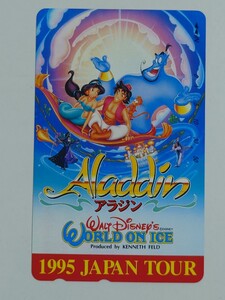 アラジン　ワールドオンアイス　1995JAPAN TOUR　テレカ　テレフォンカード　ディズニー　50度数　未使用品