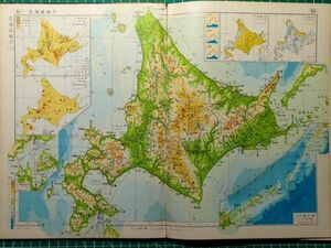 lw古本【世界地図帳 中学教科書】昭和45年 帝国書院[中津川線下呂線他未成線記号 根北線篠山線清水港線北海道九州国鉄私鉄ローカル線廃止前