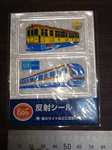 東京メトロ（営団地下鉄）　銀座線1000形＆有楽町線・副都心線10000系 反射シール