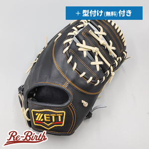 【新品 (高校野球対応)】 ゼット 硬式用 ファーストミット 無料型付け (ZETT グラブ)[NE658]