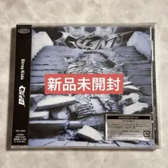 Stray Kids スキズ　GIANT CD 通常盤　新品未開封