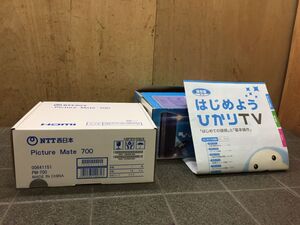 KK212 ひかりTVチューナー PM-700 NTT西日本 Picture Mate 700 NTT HDMI 未使用/未開封/80