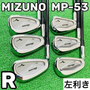 7649 MIZUNO MP-53 ミズノ レフティ 左利き 6本セット フレックスR JPX MI-200 アイアンセット 送料無料　匿名配送