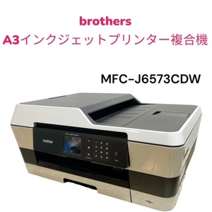 brothers A3　インクジェットプリンター複合機　MFC-J6573CDW