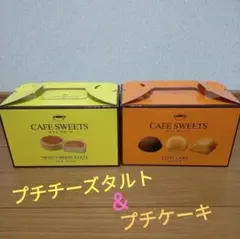 アミューズメント　お菓子　激安　チーズタルト　ケーキ　まとめ　セット　焼菓子