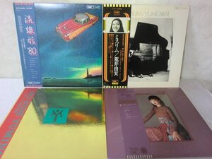 (B)何点でも同送料 LP/レコード/12/帯付/まとめて4枚/松任谷由実/ノーサイド/ ETP90310/紅雀 ETP-72303/荒井由実/ミスリム/ETP72001