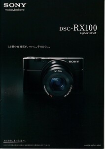 ソニー SONY DSC-RX100 の タログ /2013.2(未使用美品)