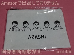 嵐 ARASHI EXHIBITION “JOURNEY” 嵐を旅する展覧会 Noritake コラボグッズ ポーチ