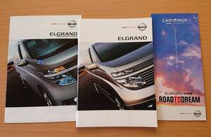 ★日産・エルグランド ELGRAND E51型 2002年5月 カタログ ★即決価格★