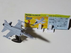 【美品】チョコエッグ　戦闘機シリーズ　第3弾　F-20 タイガーシャーク　解説書付き　フィギュア