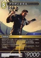 中古ファイナルファンタジーTCG 18-135S[S]：グラディオラス