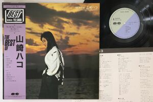 LP 山崎ハコ Best Of 山崎ハコ C20A0322 CANYON /00260