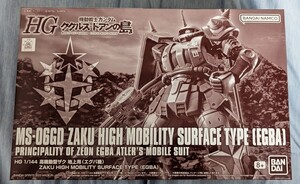 プレバン限定ＨＧ 1/144 高機動型ザク 地上用 (エグバ機)