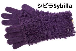 即決★シビラ Sybilla 　ロング手袋　№7718　新品