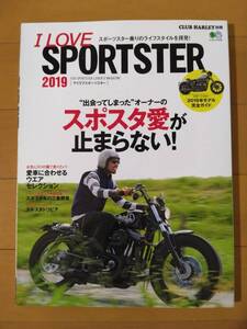 I LOVE SPORTSTER 2019 (エイムック 4246 CLUB HARLEY別冊)　中古品